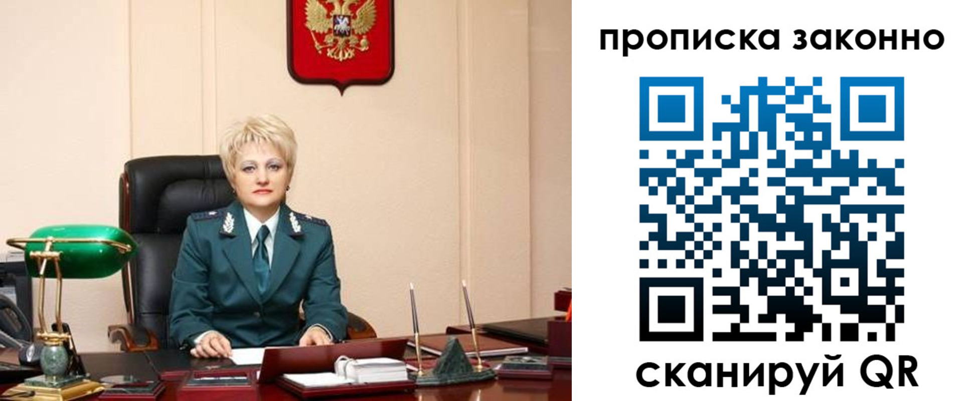 прописка от собственника в Осташкове