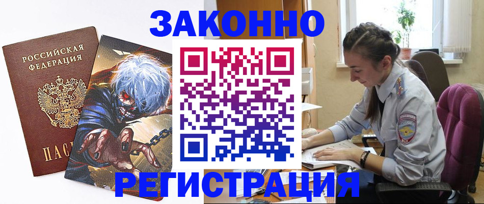 прописка для военкомата в Осташкове