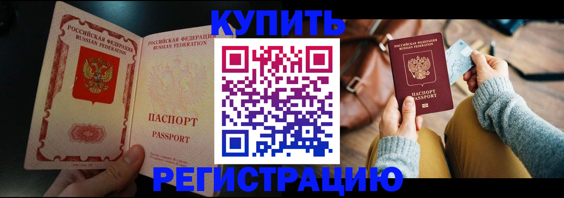 временная регистрация в квартире в Осташкове
