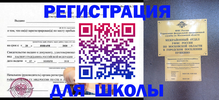 временная регистрация в квартире в Осташкове