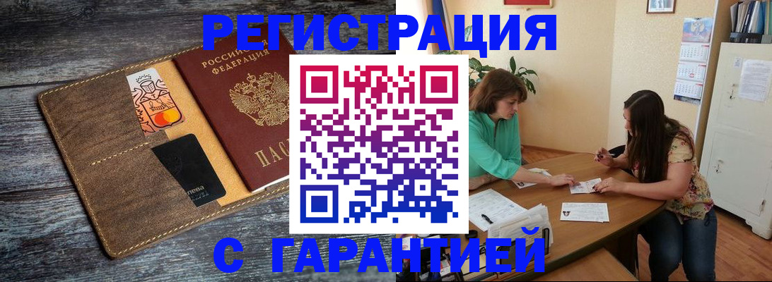 прописка ребенка в Осташкове