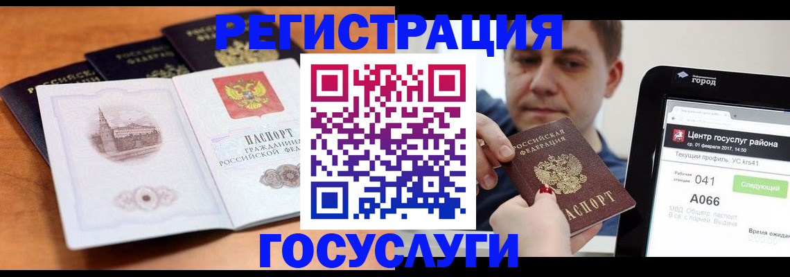 временная регистрация в Осташкове