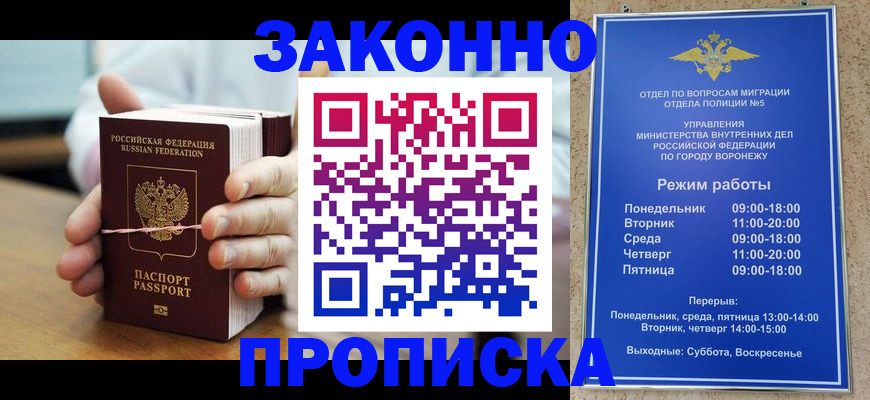 временная регистрация недорого в Осташкове
