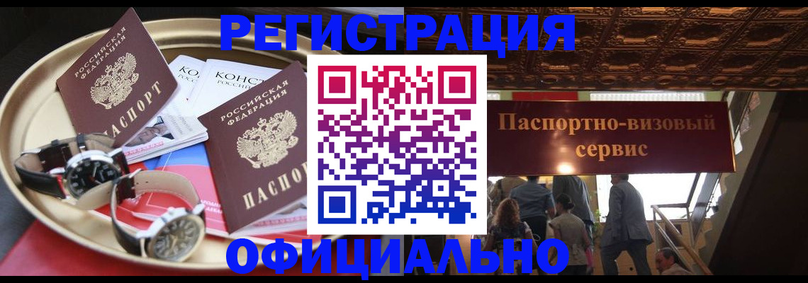 временная регистрация адрес в Осташкове