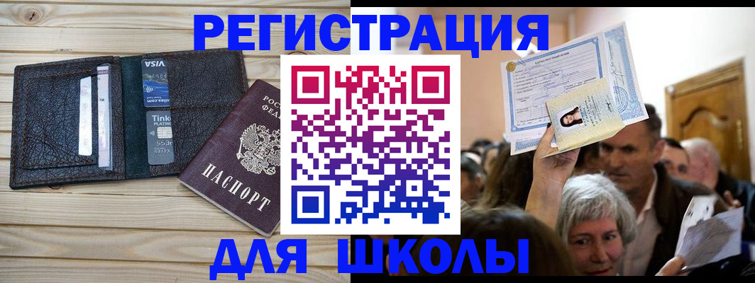 прописка для кредита в Осташкове