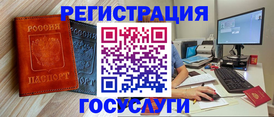где прописаться в Осташкове