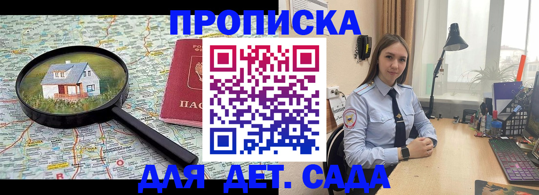 прописка ребенка в Осташкове