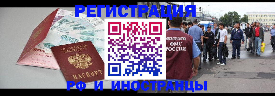 прописка паспорт в Осташкове